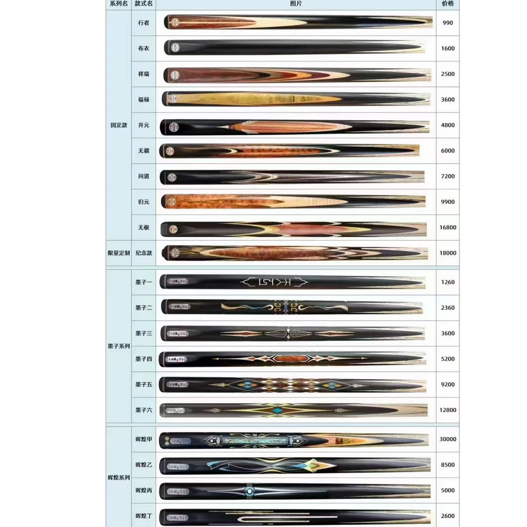 天工系列全新小头杆官方正品授权中式黑八九球球杆