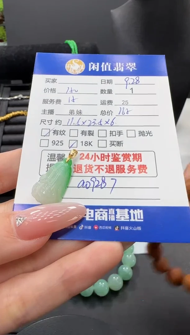 吊坠(不含链)18K金镶嵌翡翠翡翠吊坠