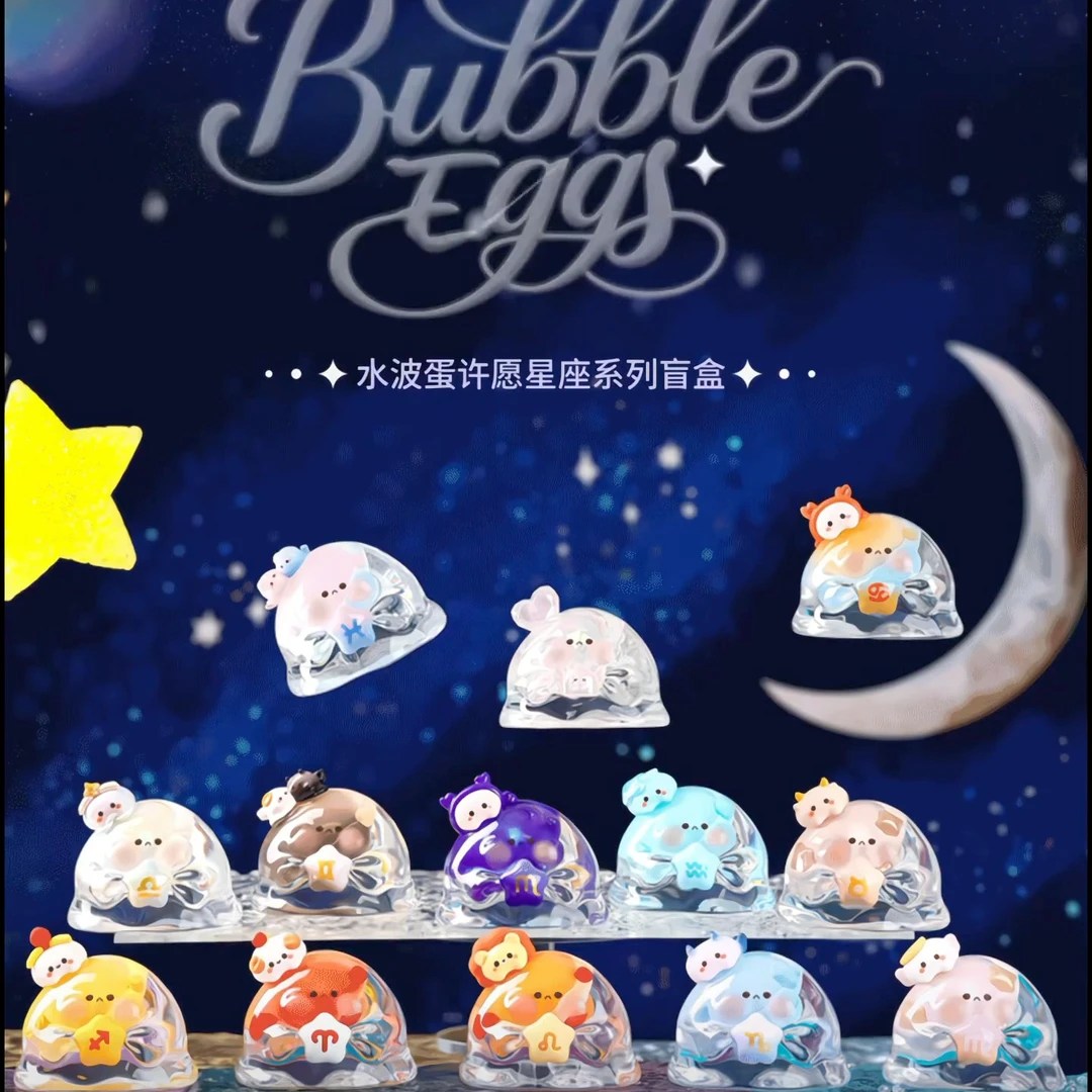 【水波蛋许愿星座系列】壳桃果家正版盲盒手办可爱礼品礼物PVC