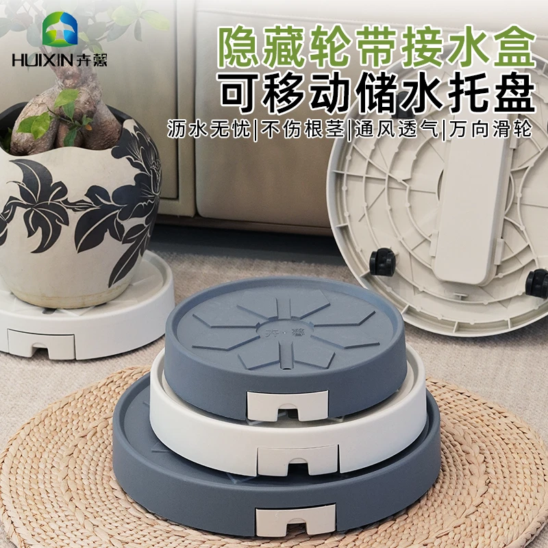 隐形轮接水盒花盆底座托盘万向轮带轮子承重结实可轻松移动盆栽