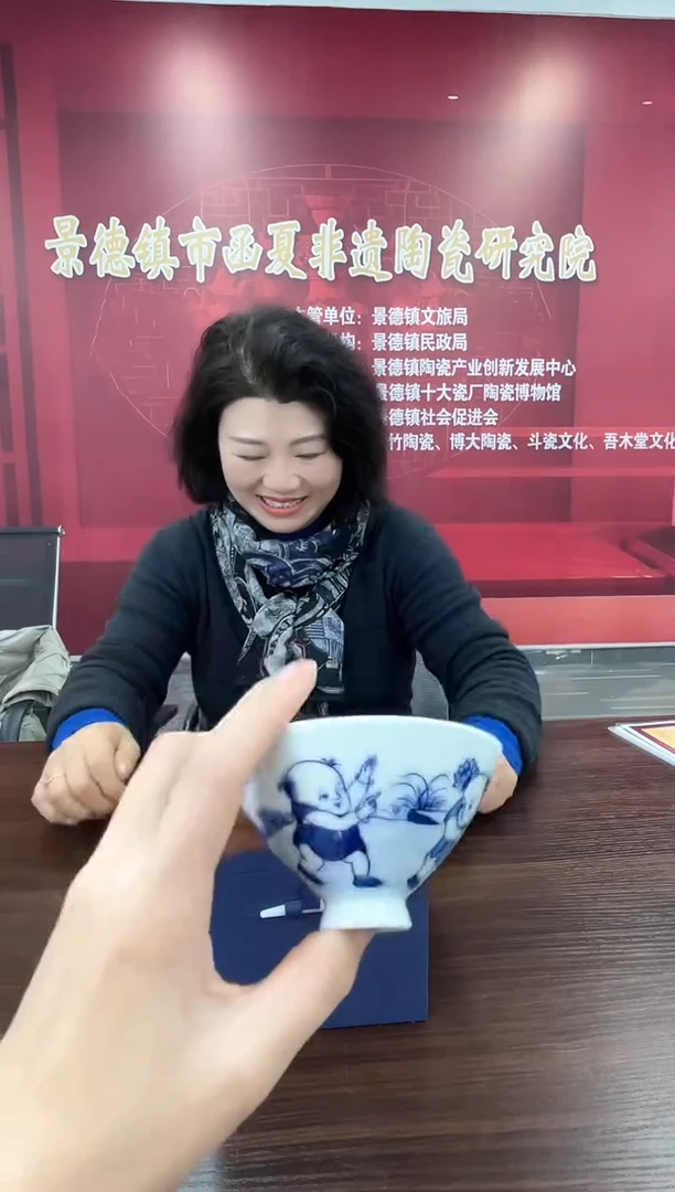 【闪购商品】002函夏非遗青花童子斗笠杯