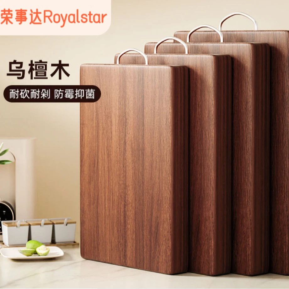 荣事达双面拼接乌檀木切菜板案板切肉切水果大号加厚厨具刀板