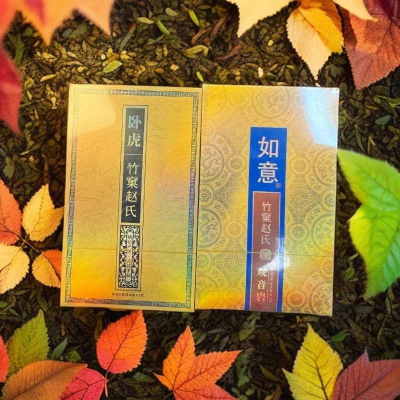 武夷岩茶 竹窠赵氏 老枞水仙组合