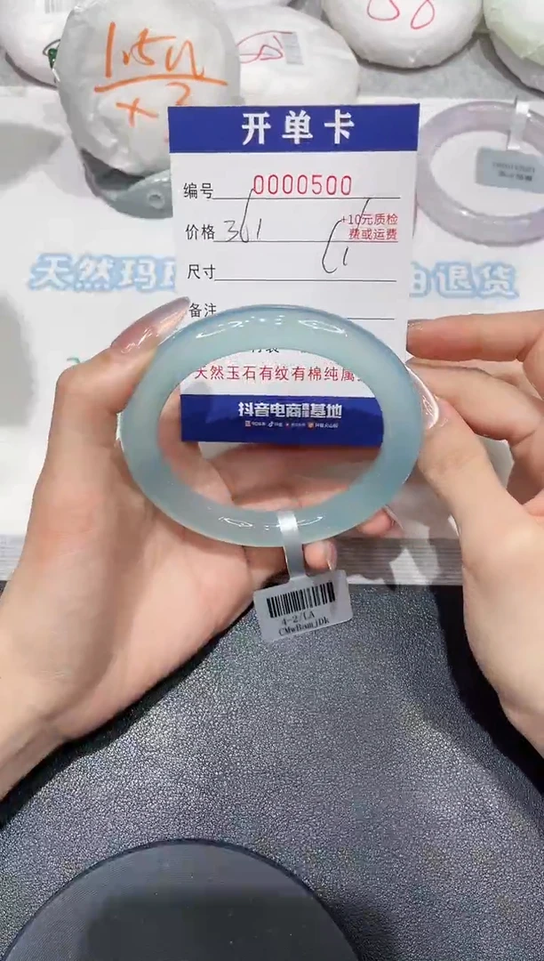 玛瑙/玉髓手镯未镶嵌500