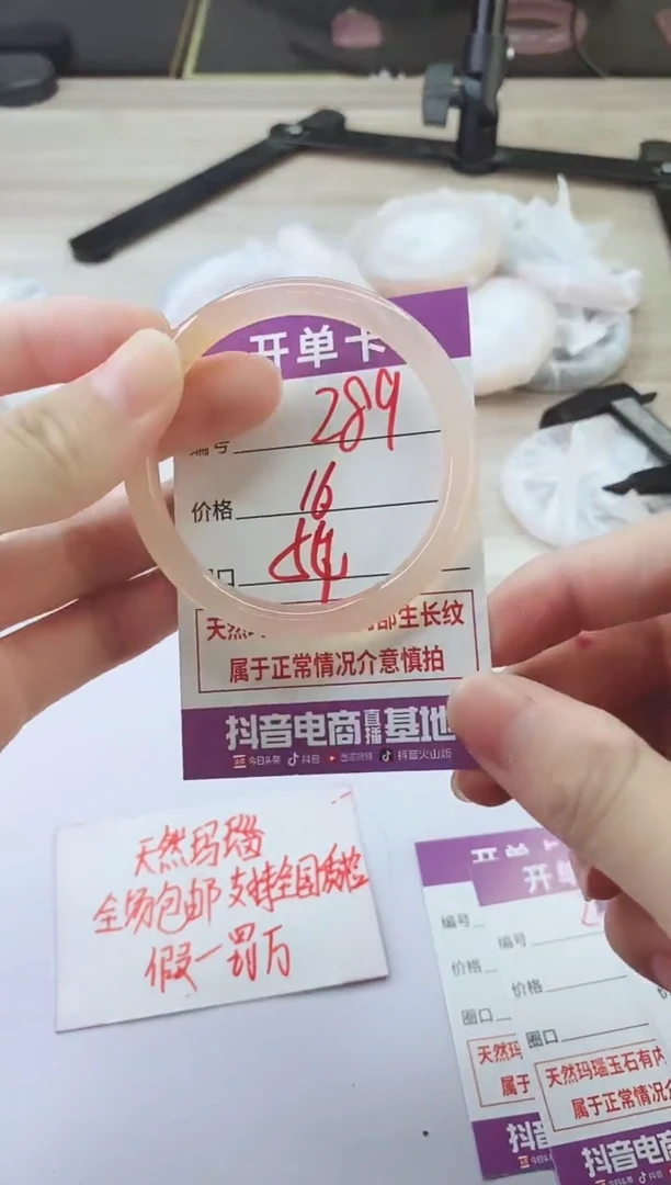 手镯玛瑙/玉髓未镶嵌289