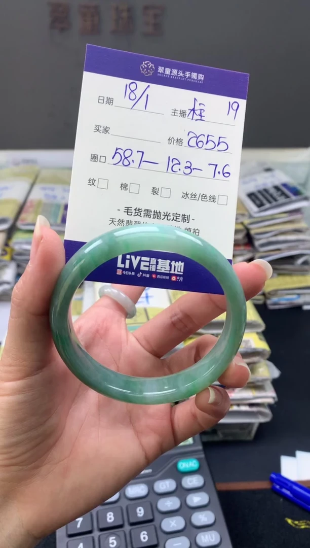 【闪购商品】翡翠手镯未镶嵌翡翠手镯圈口58#2655元