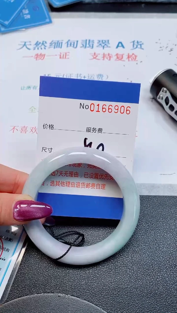 未镶嵌手镯翡翠天然缅甸翡翠166906