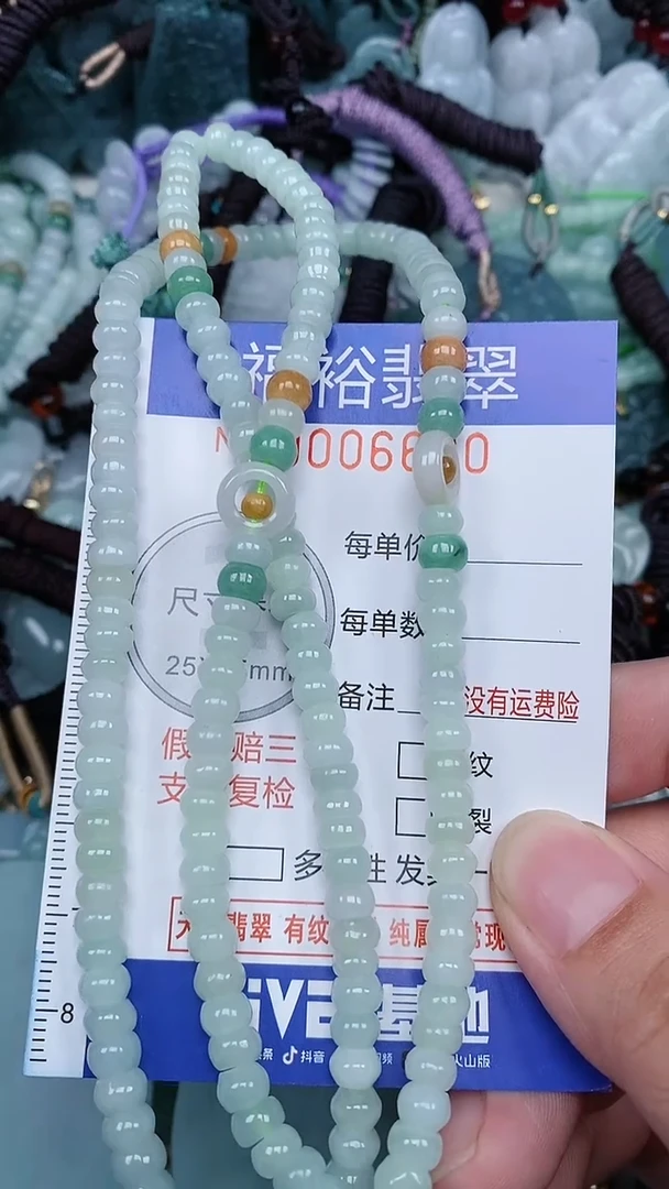 颈饰未镶嵌翡翠...0006620