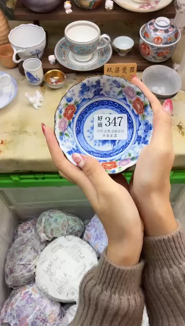 瓷片富**山好运   A347