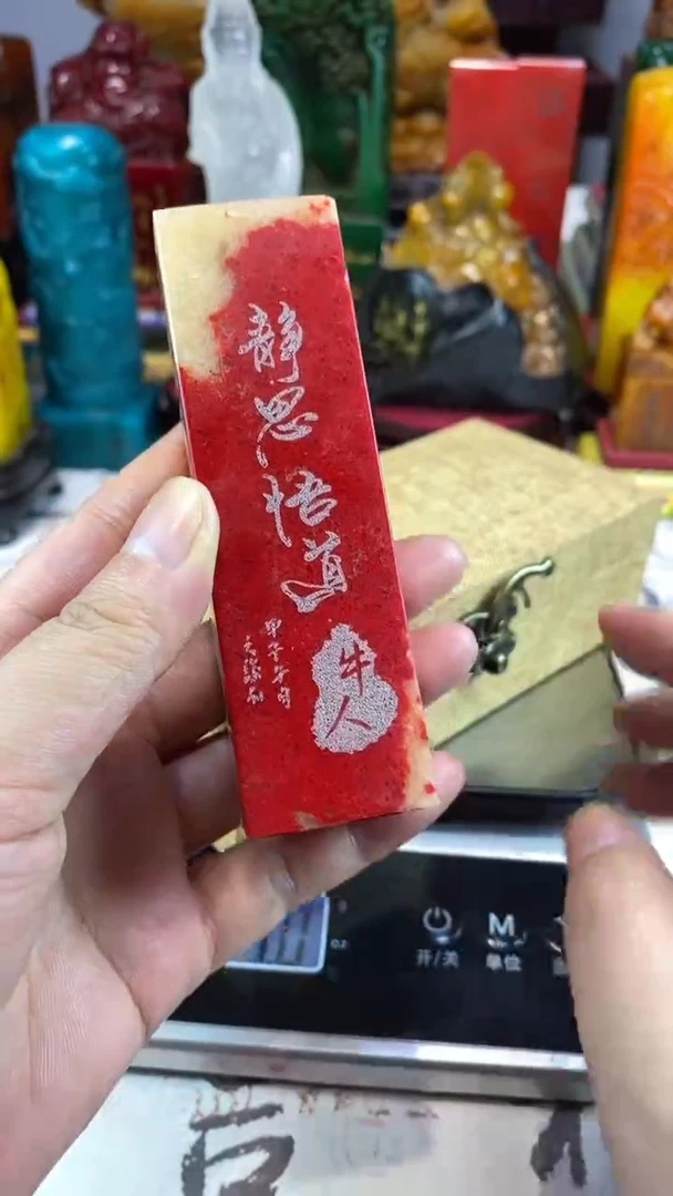 寿山石印石26寿山石