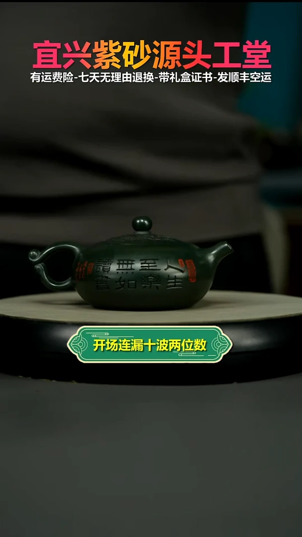 茶壶紫砂景舟绿泥莲开福至暮雪流霞220CC