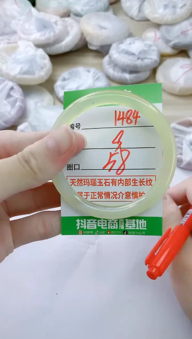 玛瑙/玉髓手镯未镶嵌1484