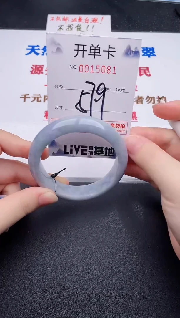 未镶嵌手镯翡翠81