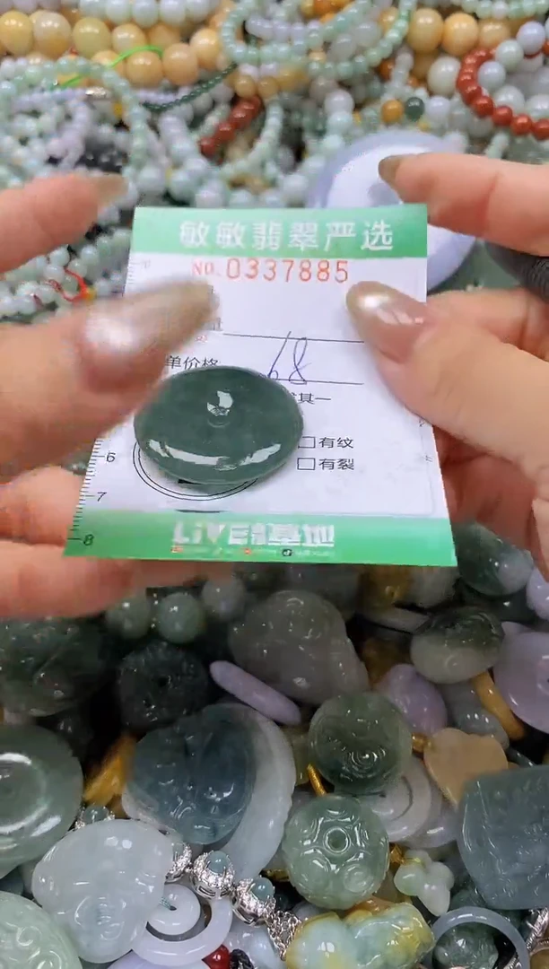 颈饰未镶嵌翡翠闪购0337885