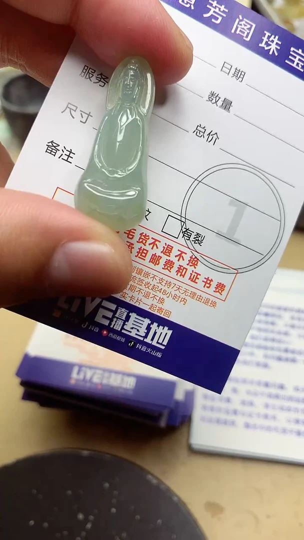 【闪购商品】翡翠未镶嵌颈饰挂件