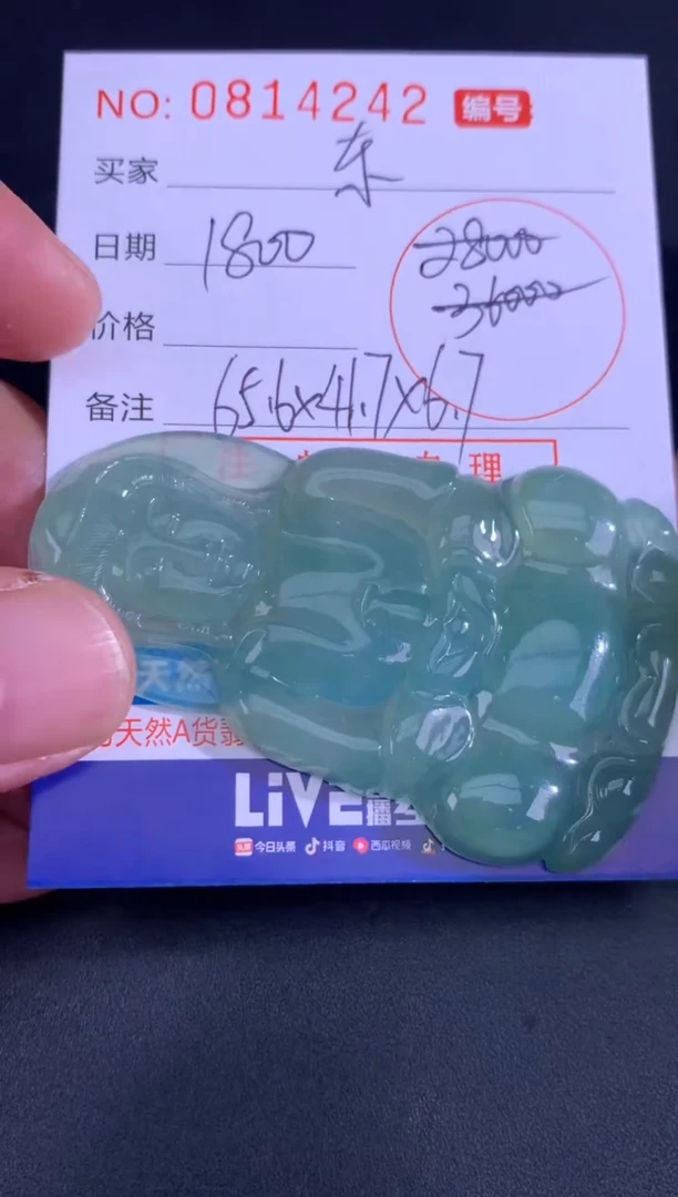 翡翠未镶嵌颈饰东****杨东