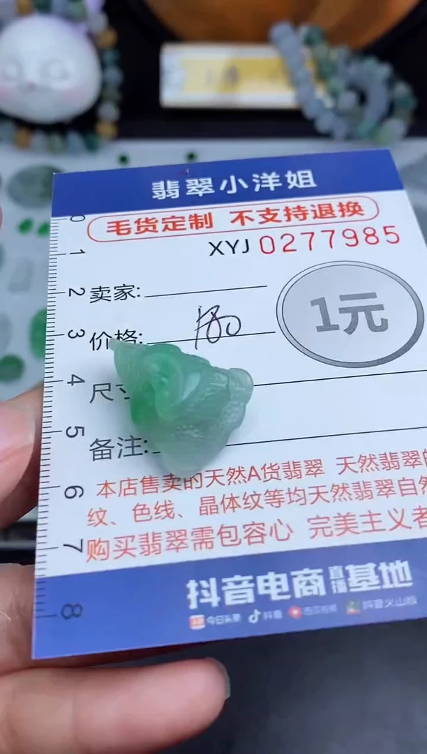 未镶嵌定制翡翠毛货商品/不退换//7985