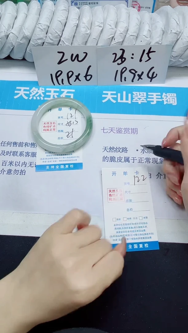 石英质玉手镯未镶嵌121/58.3