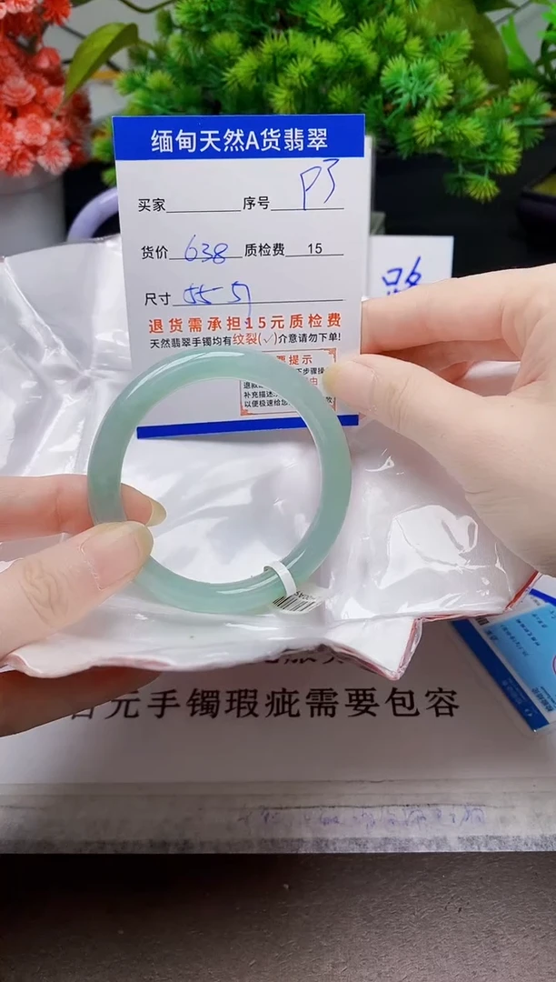 未镶嵌手镯翡翠93缅甸天然A 货翡翠有瑕疵需包容，完美主义慎拍！