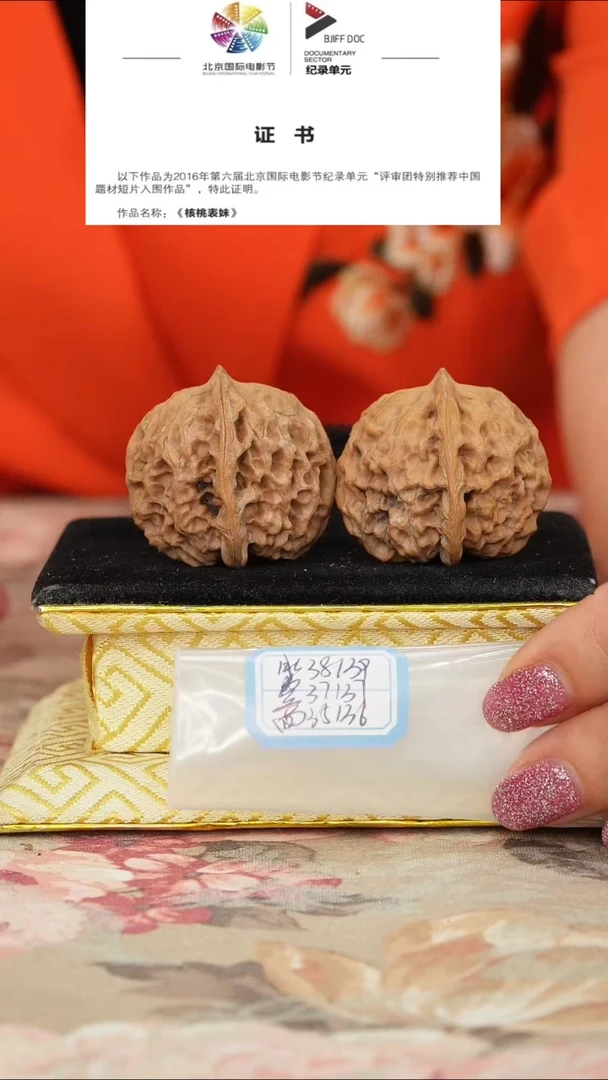 文玩核桃把件非嫁接元宝