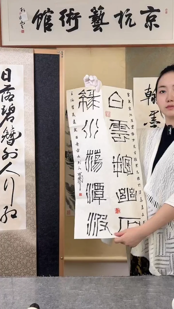 书法王****)石k老师 多字书法 纸芯
