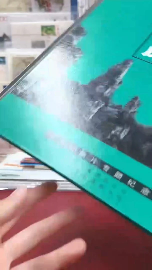 武陵源  邮册