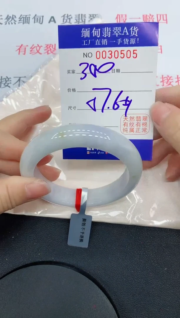 未镶嵌手镯翡翠缅甸翡翠手镯0505