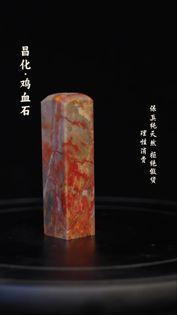 昌化石印石昌化石/青田石/一方纯天然印章石料