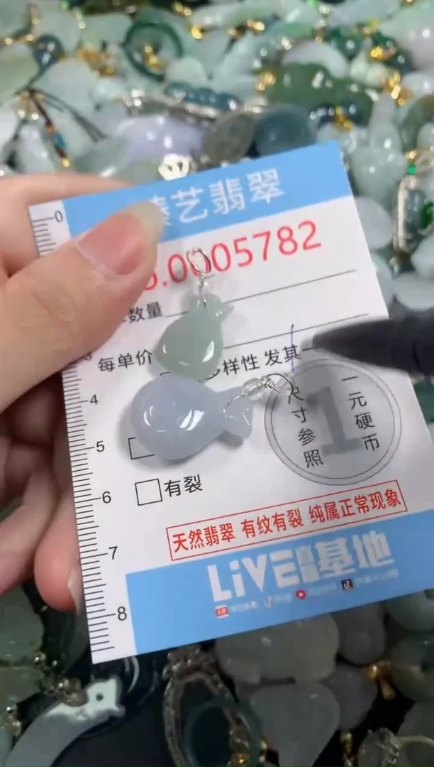 吊坠(不含链)未镶嵌翡翠5782