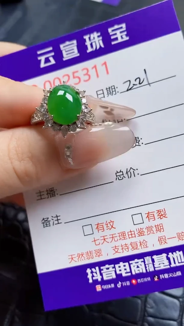 【闪购商品】翡翠戒指银S925镶嵌/5311