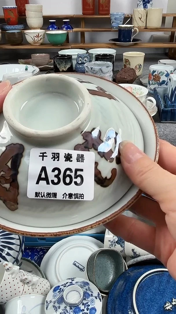 Z***Z恭喜发财恭喜A365