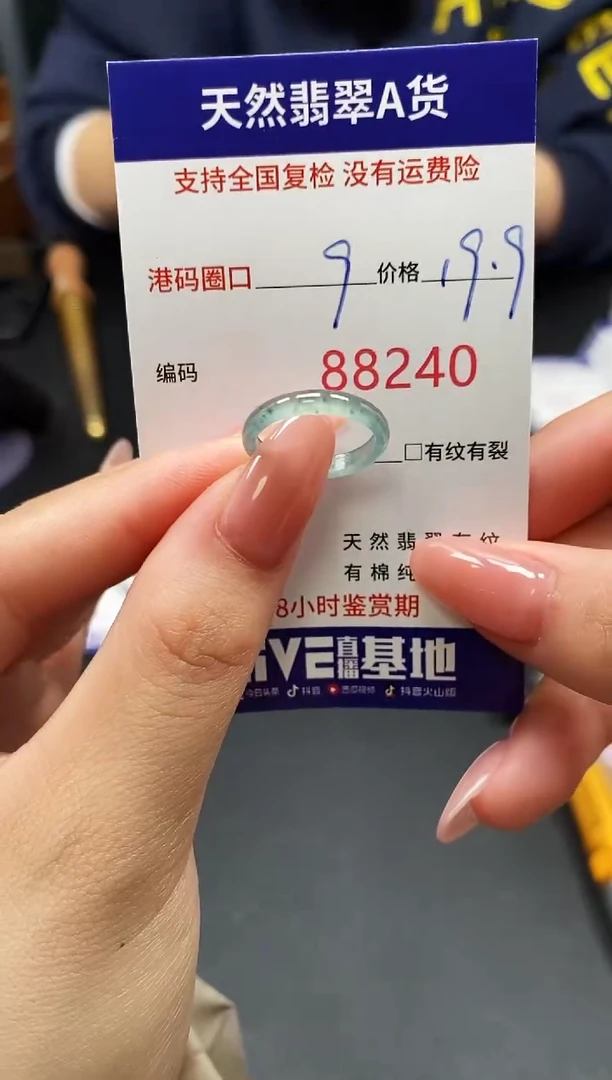 未镶嵌戒指翡翠天然A货翡翠8240