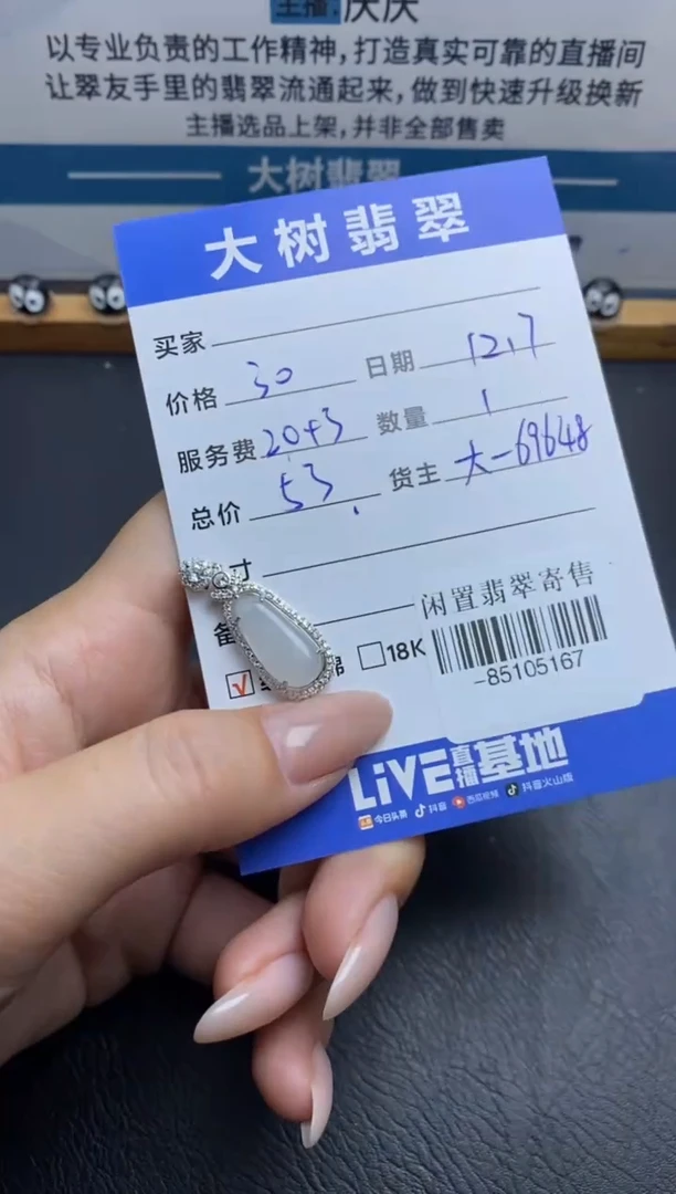 颈饰合金翡翠多人-85105167