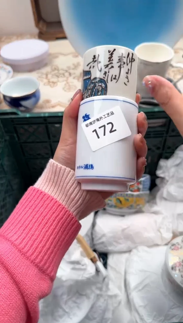 【闪购商品】瓷片S           172