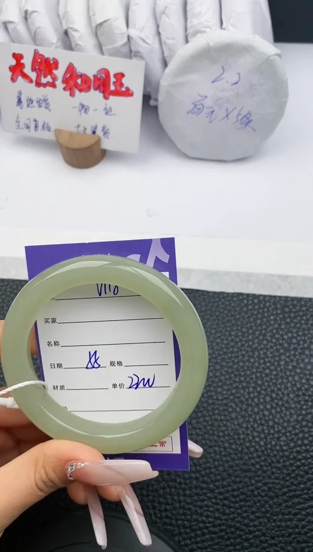 【闪购商品】和田玉手镯未镶嵌118微色差T4