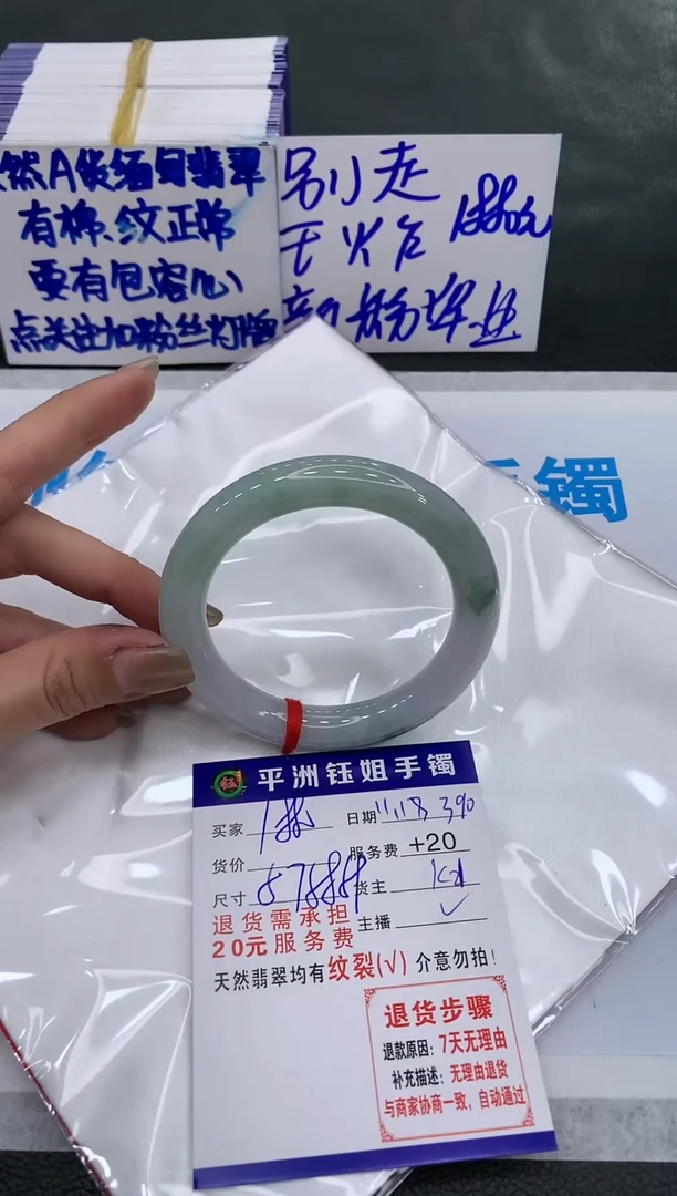 【闪购商品】翡翠手镯未镶嵌188018801880