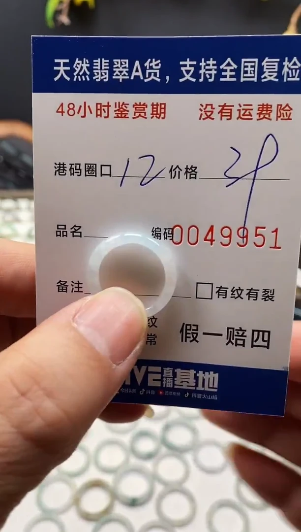 未镶嵌戒指翡翠9951