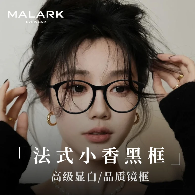 MALARK小香猫眼黑框超轻高级感超轻素颜眼镜框架女近视可配防蓝光