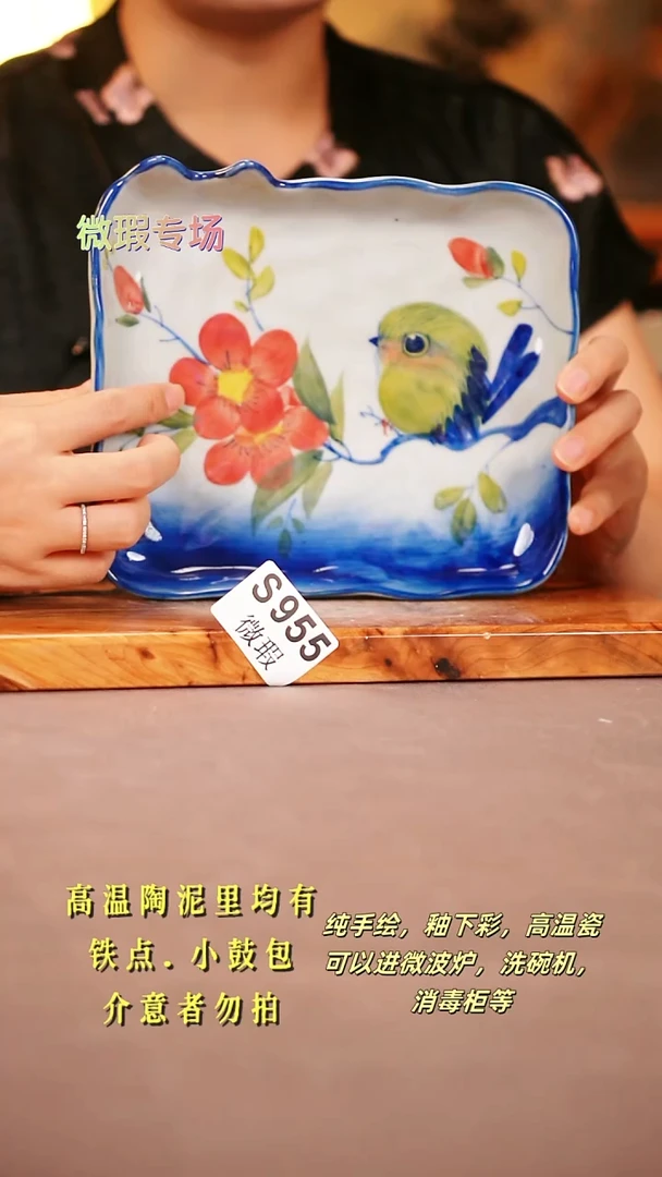 其他WS955陶然集器瓷器