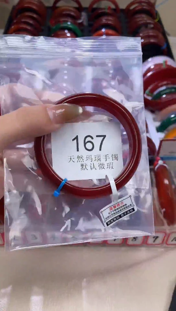 手镯玛瑙/玉髓未镶嵌56圈口*A167