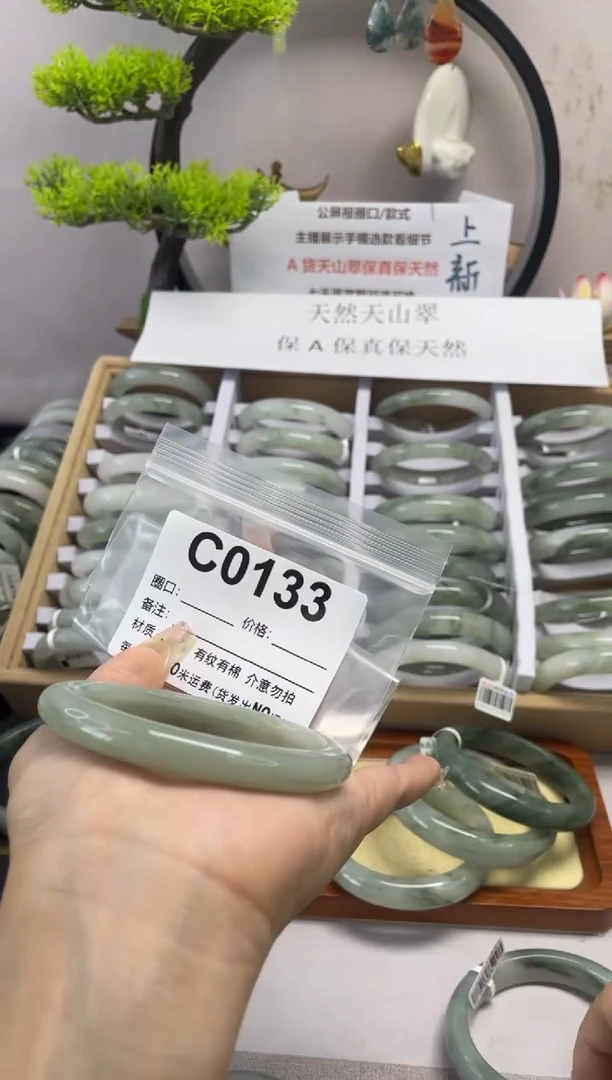 石英质玉（天山翠）手镯未镶嵌133