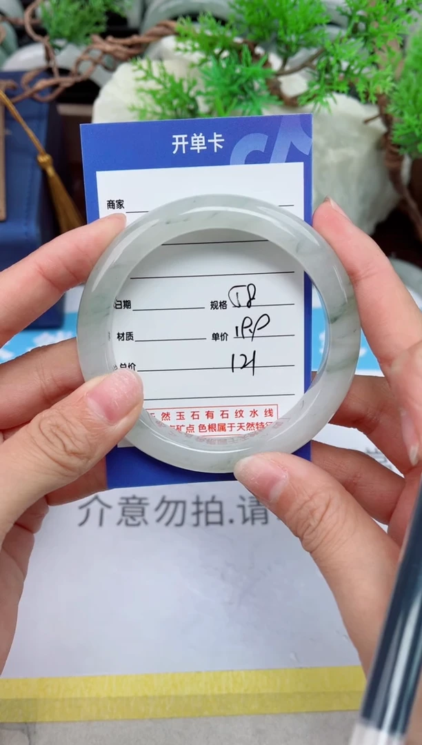 【闪购商品】石英质玉手镯未镶嵌121