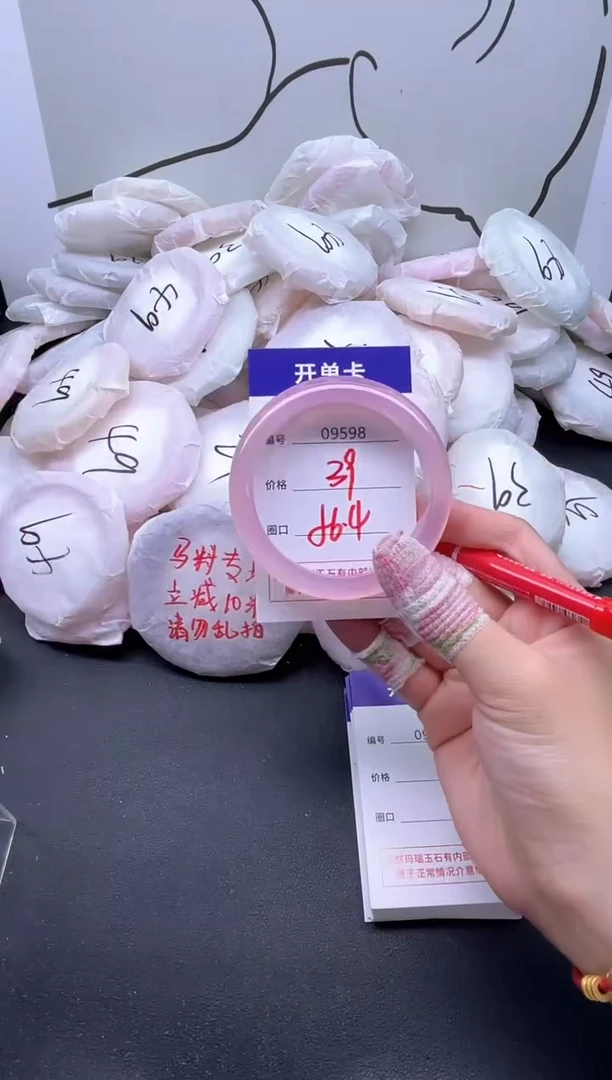 手镯玛瑙/玉髓未镶嵌9598