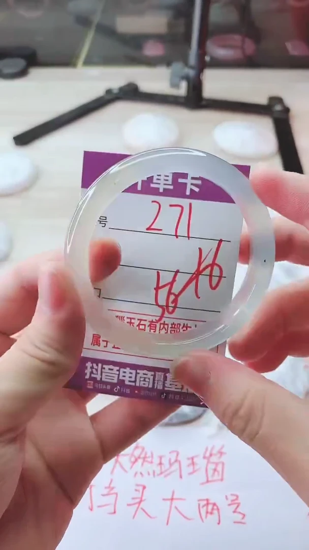手镯玛瑙/玉髓未镶嵌271