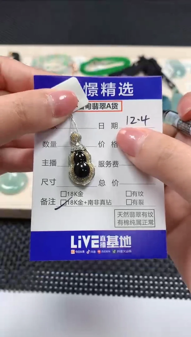 颈饰18K金镶嵌翡翠67