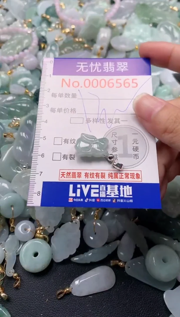 吊坠(不含链)未镶嵌翡翠6565