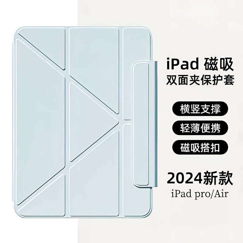 适用iPadPro1311寸保护套12.9寸Air456磁吸ipad air保护套