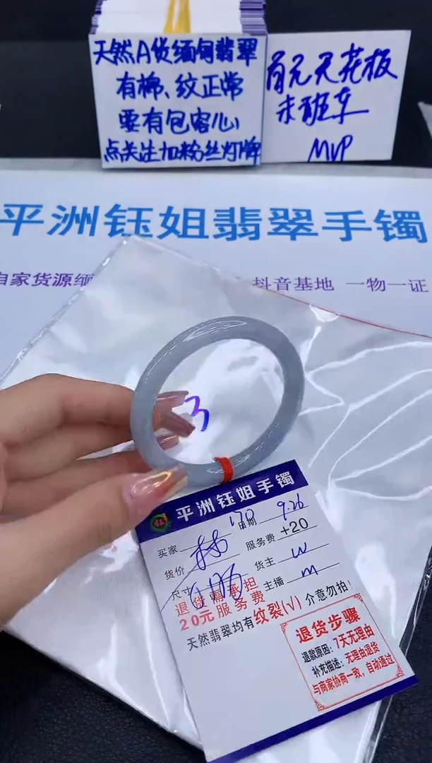 未镶嵌手镯翡翠1111