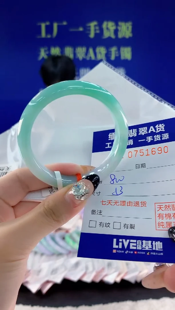 未镶嵌手镯翡翠90天然翡翠A货