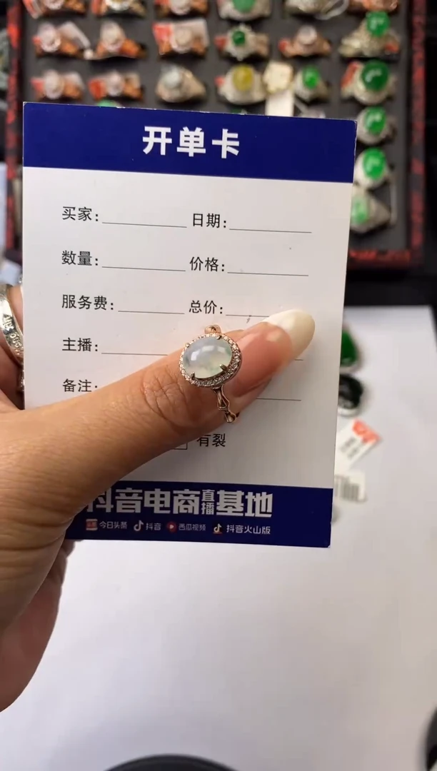 未镶嵌戒指翡翠1